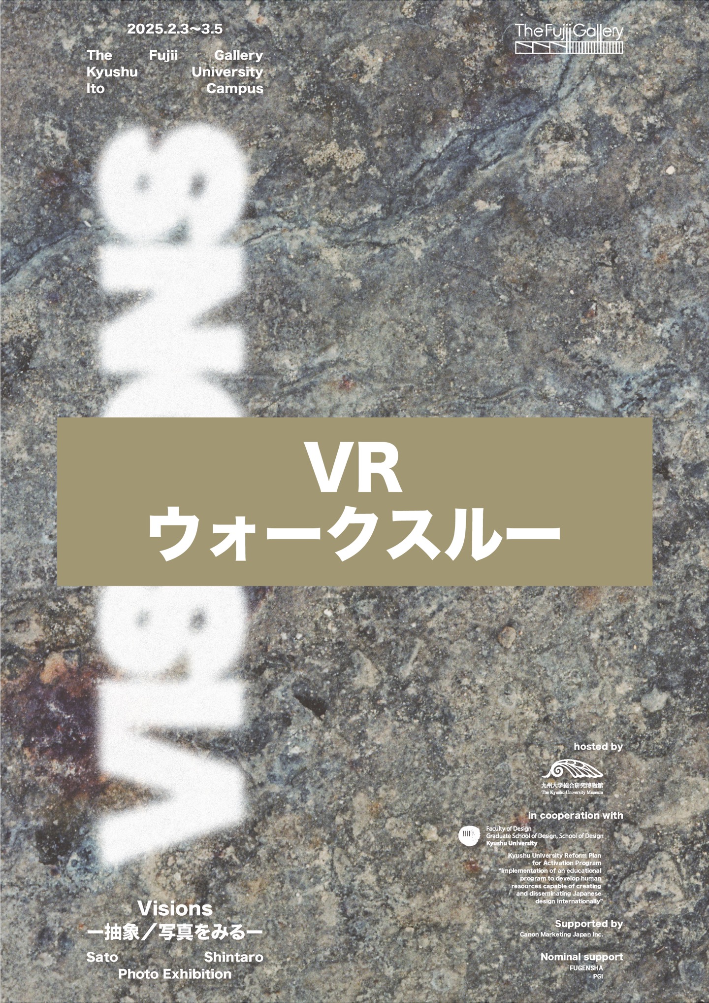 VISIONS―抽象/写真をみる― Sato Shintaro Photo Exhibition
